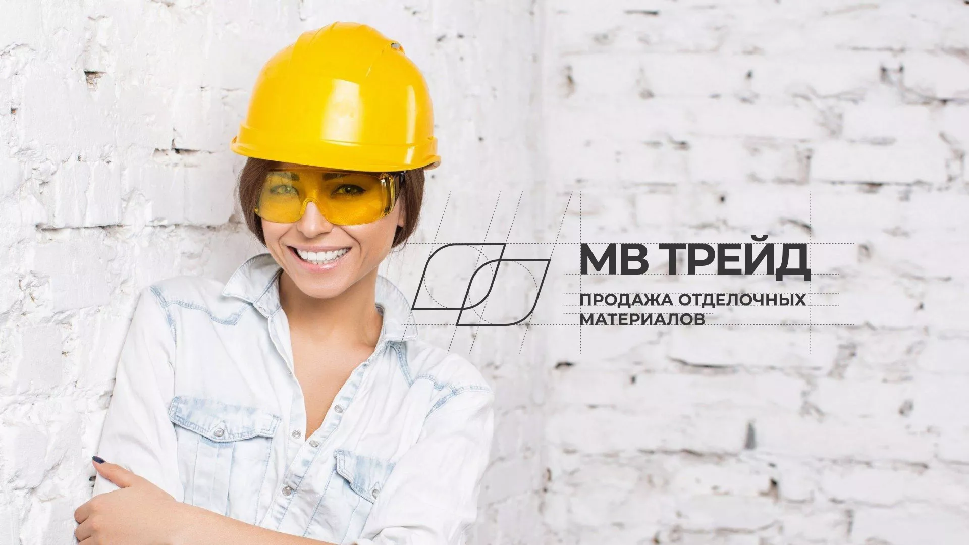 Разработка логотипа и сайта компании «МВ Трейд» в Слюдянке